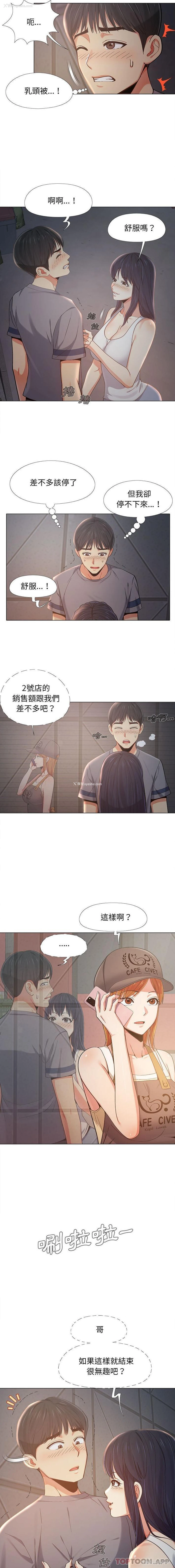3P - 恋爱信仰