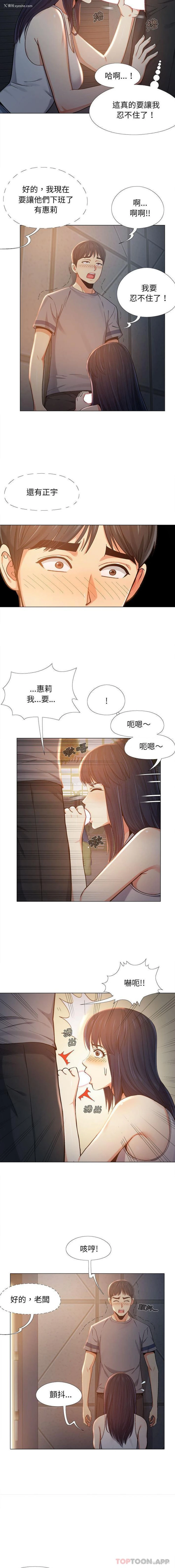 6P - 恋爱信仰