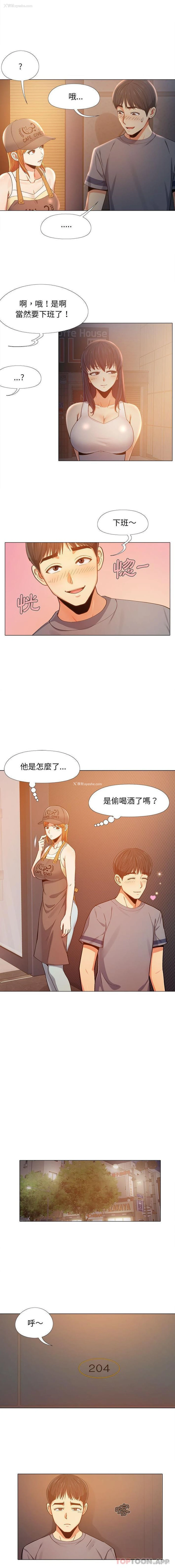 8P - 恋爱信仰