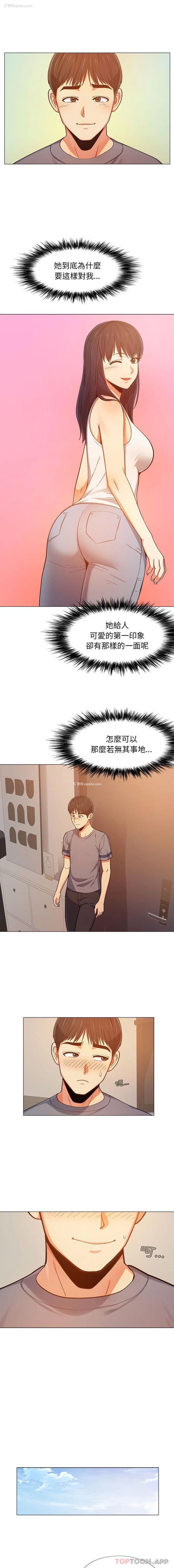 9P - 恋爱信仰