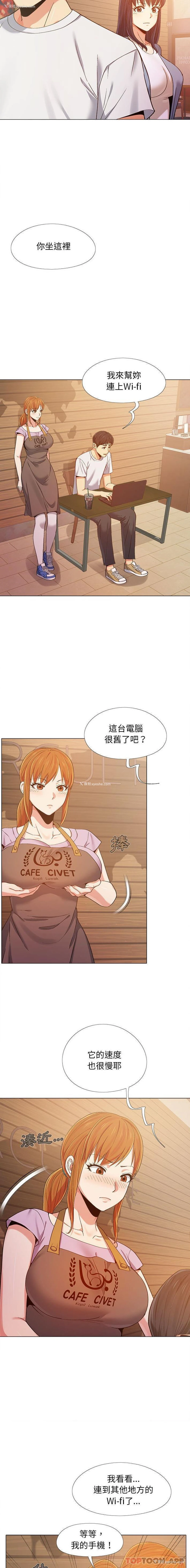 13P - 恋爱信仰