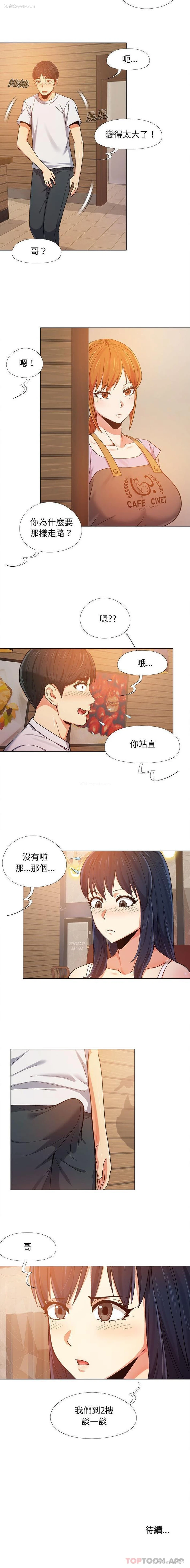16P - 恋爱信仰