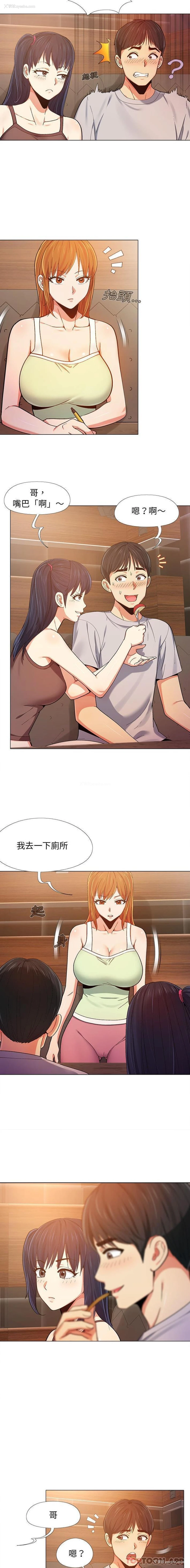 2P - 恋爱信仰