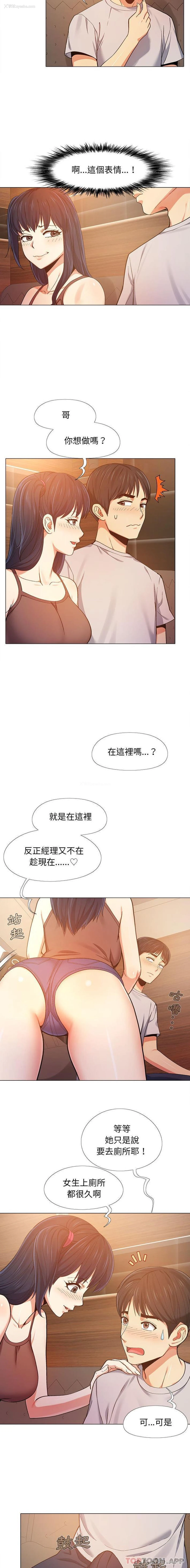 3P - 恋爱信仰