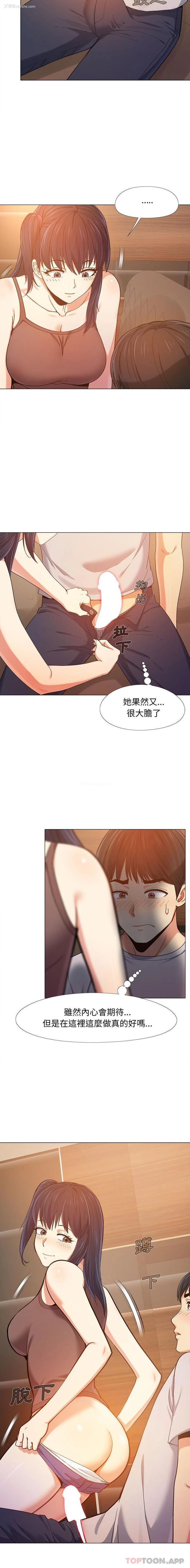 4P - 恋爱信仰
