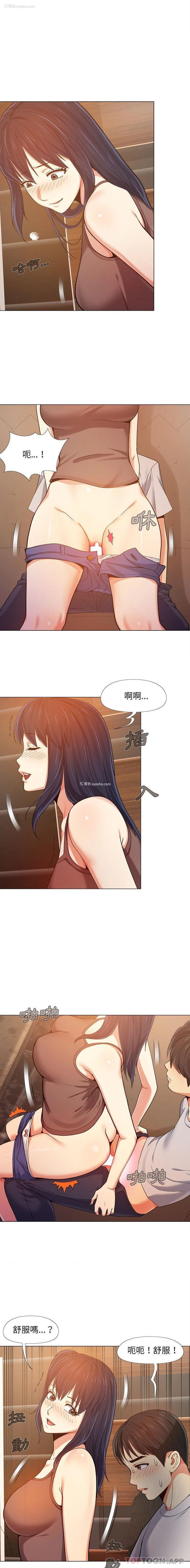 5P - 恋爱信仰
