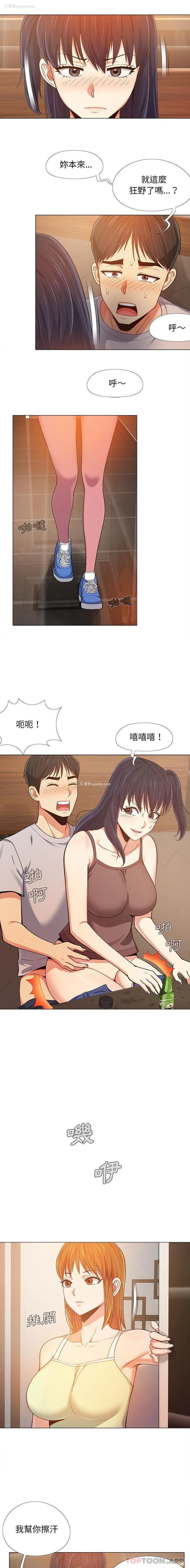7P - 恋爱信仰
