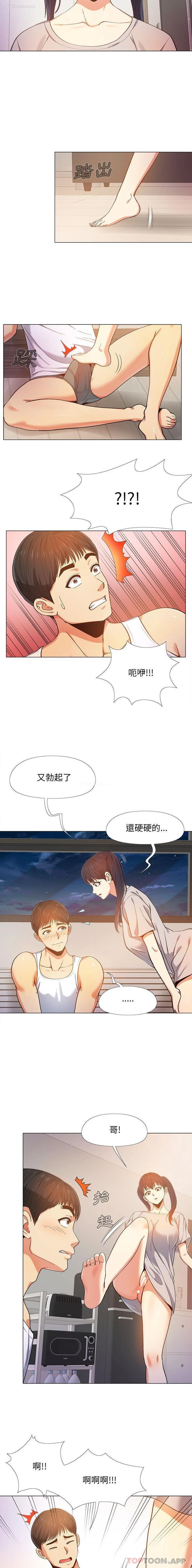 11P - 恋爱信仰