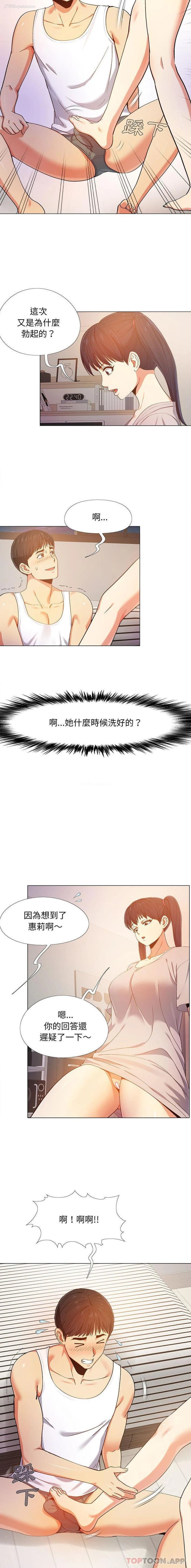 12P - 恋爱信仰