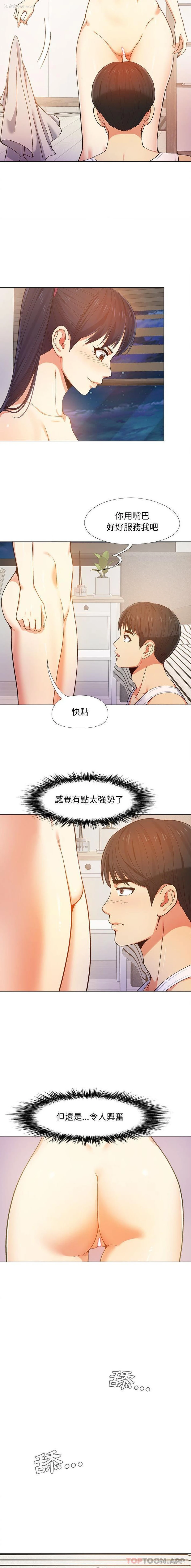 14P - 恋爱信仰
