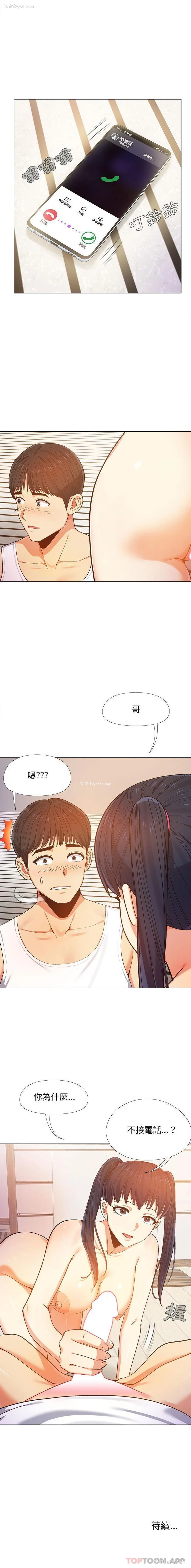 16P - 恋爱信仰