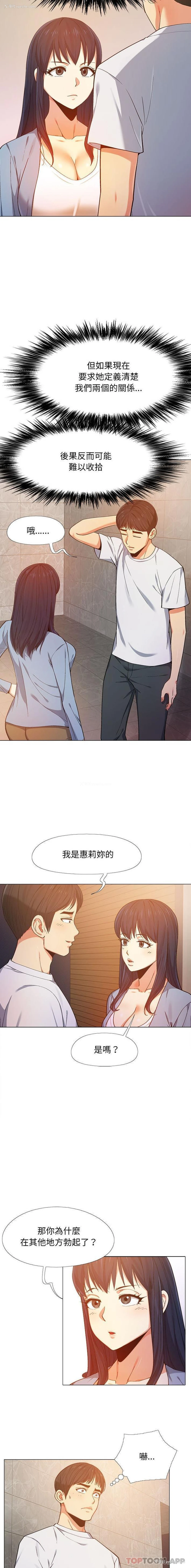 2P - 恋爱信仰