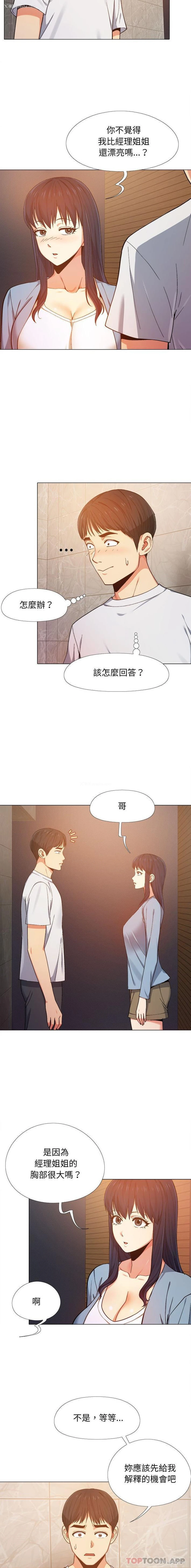 3P - 恋爱信仰
