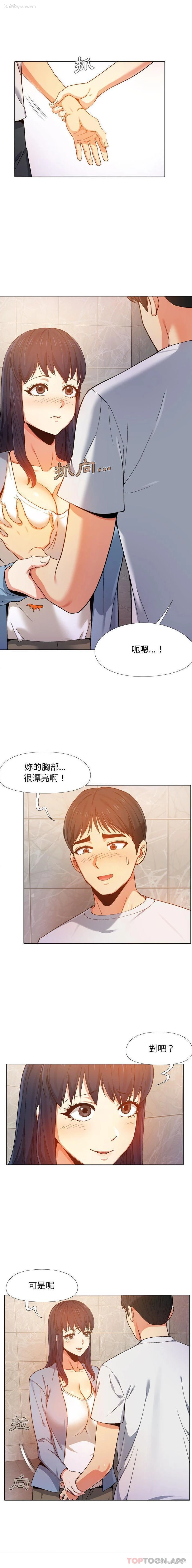 5P - 恋爱信仰
