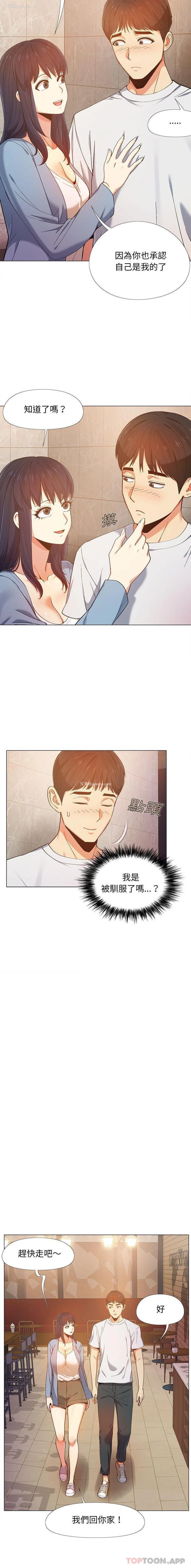 7P - 恋爱信仰