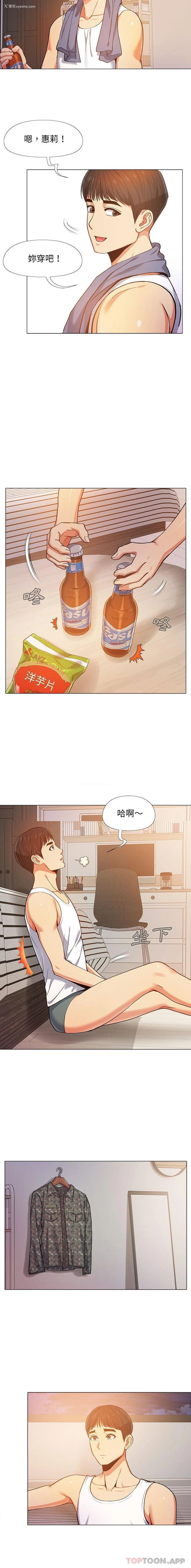 9P - 恋爱信仰