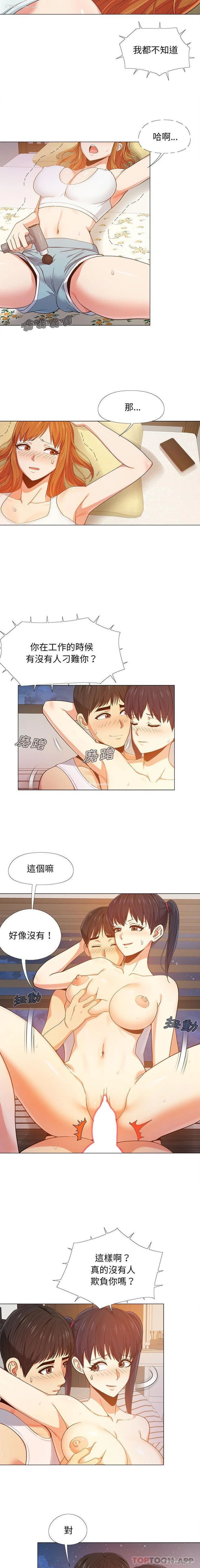 13P - 恋爱信仰