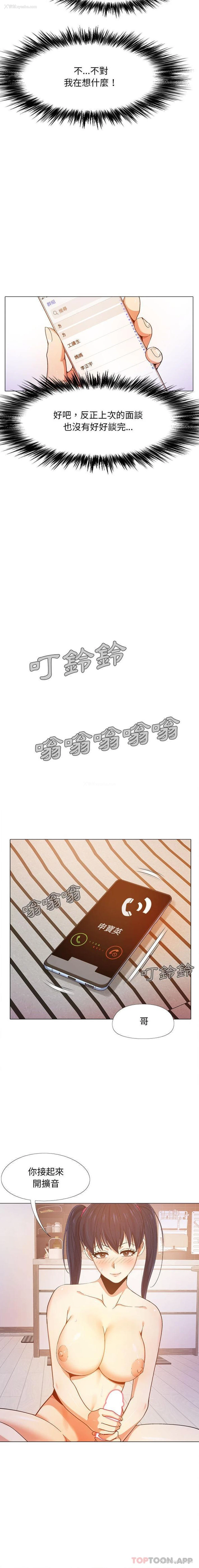 5P - 恋爱信仰