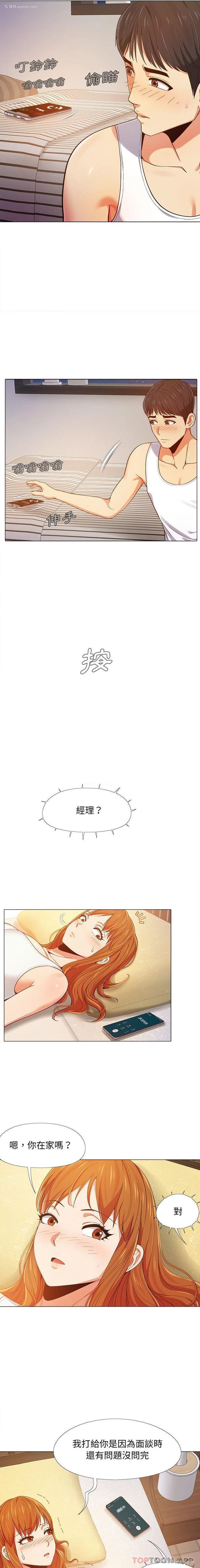6P - 恋爱信仰