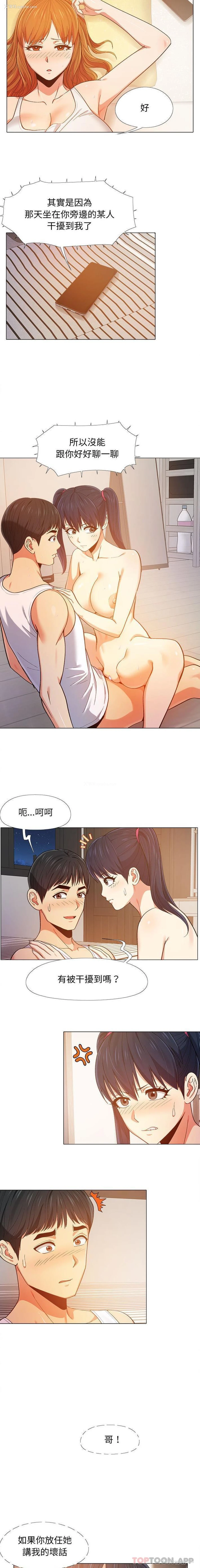 8P - 恋爱信仰