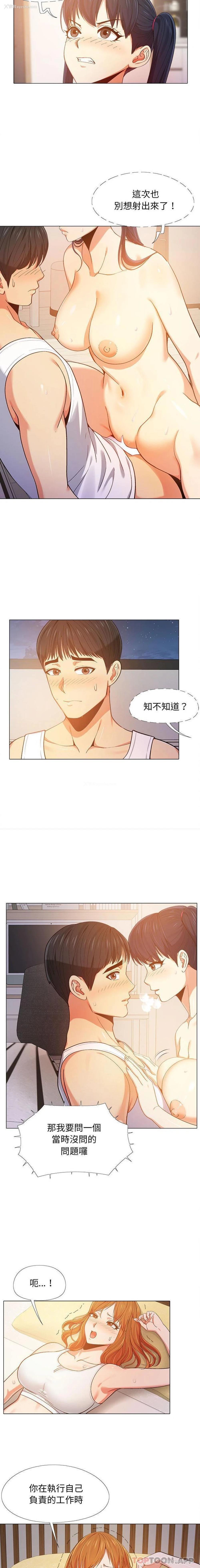 9P - 恋爱信仰