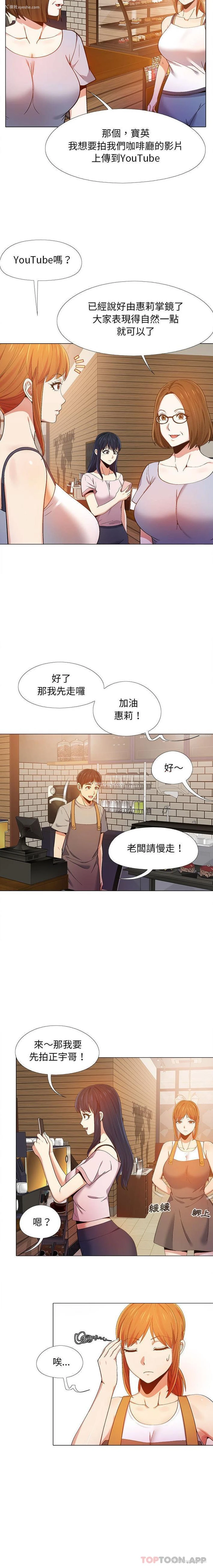 12P - 恋爱信仰