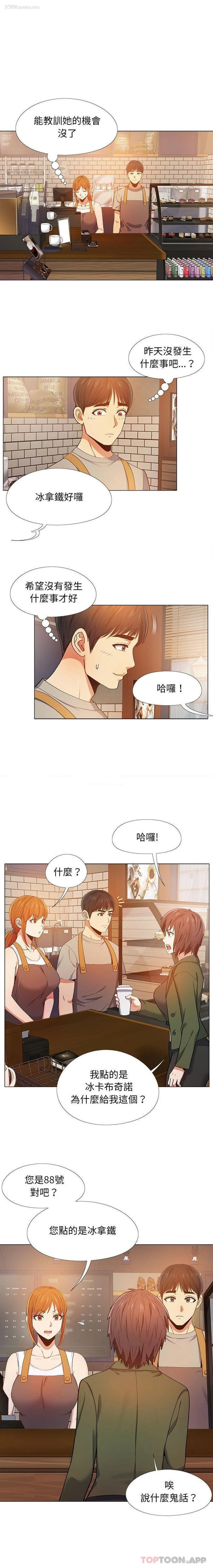 13P - 恋爱信仰