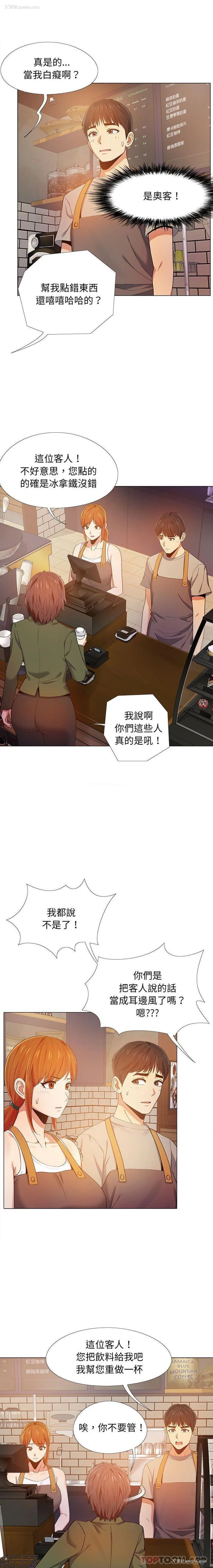 14P - 恋爱信仰
