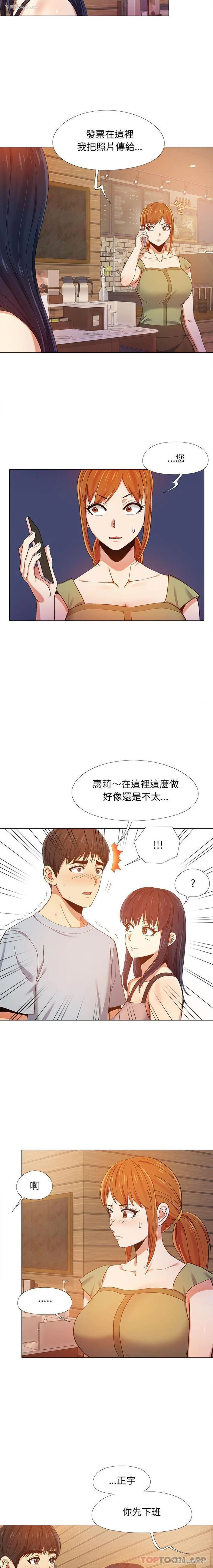 6P - 恋爱信仰