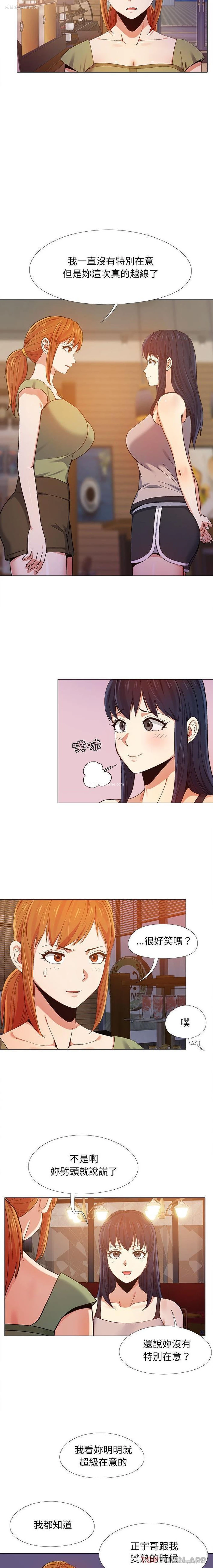 8P - 恋爱信仰