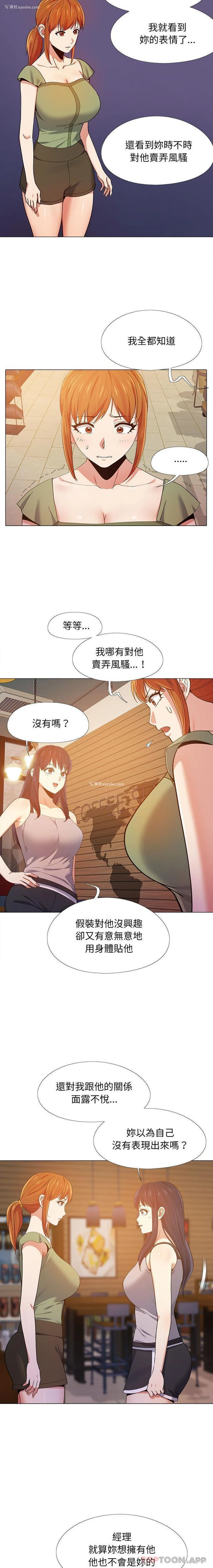 9P - 恋爱信仰