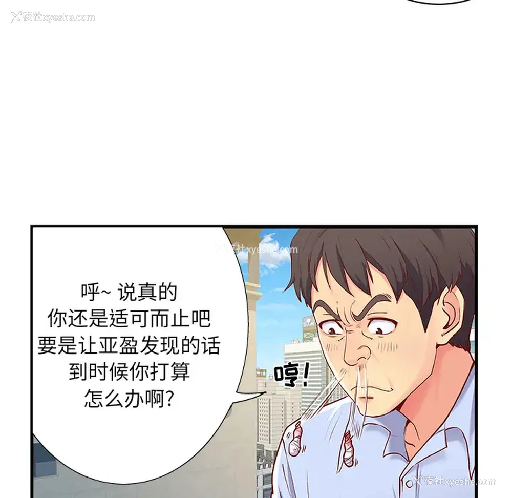100P - 离过婚的她