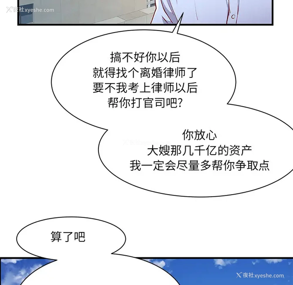 101P - 离过婚的她