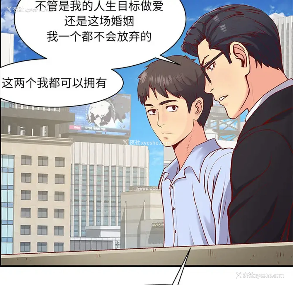 102P - 离过婚的她