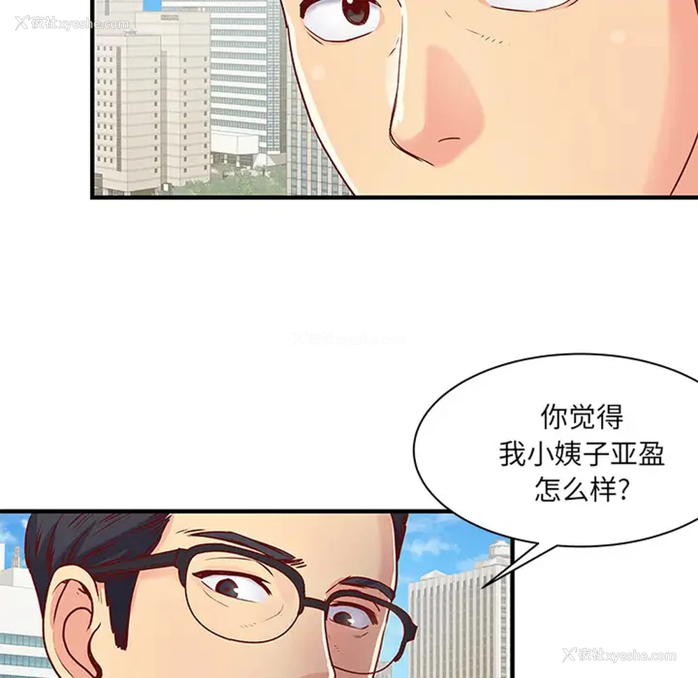 104P - 离过婚的她