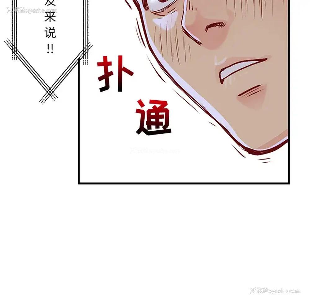 106P - 离过婚的她