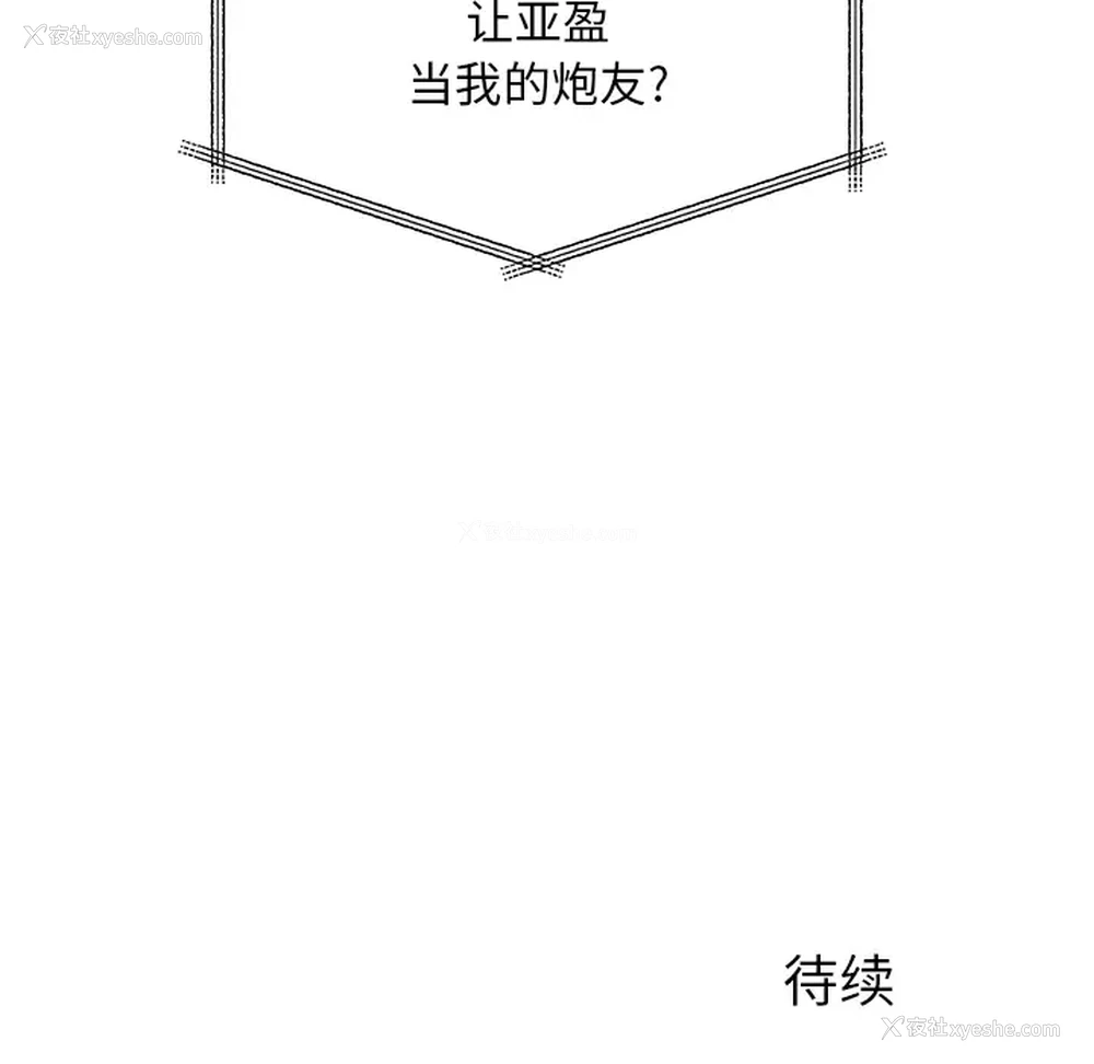 113P - 离过婚的她