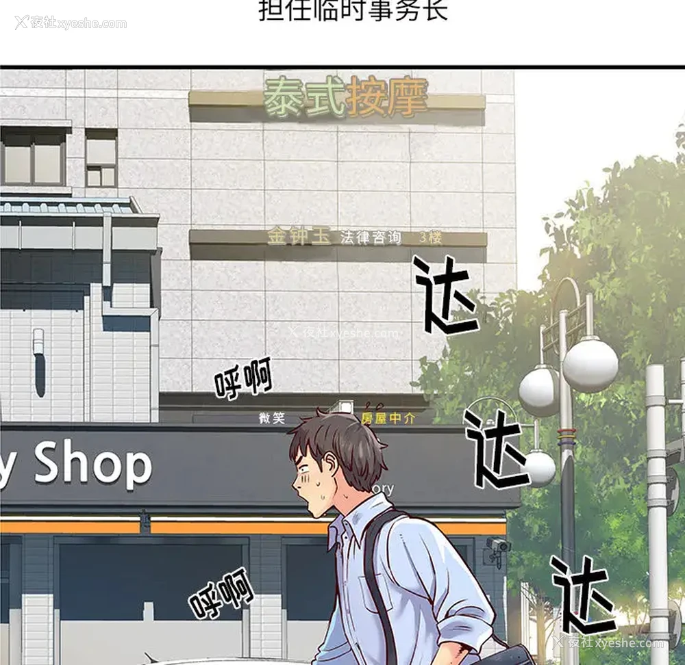 15P - 离过婚的她