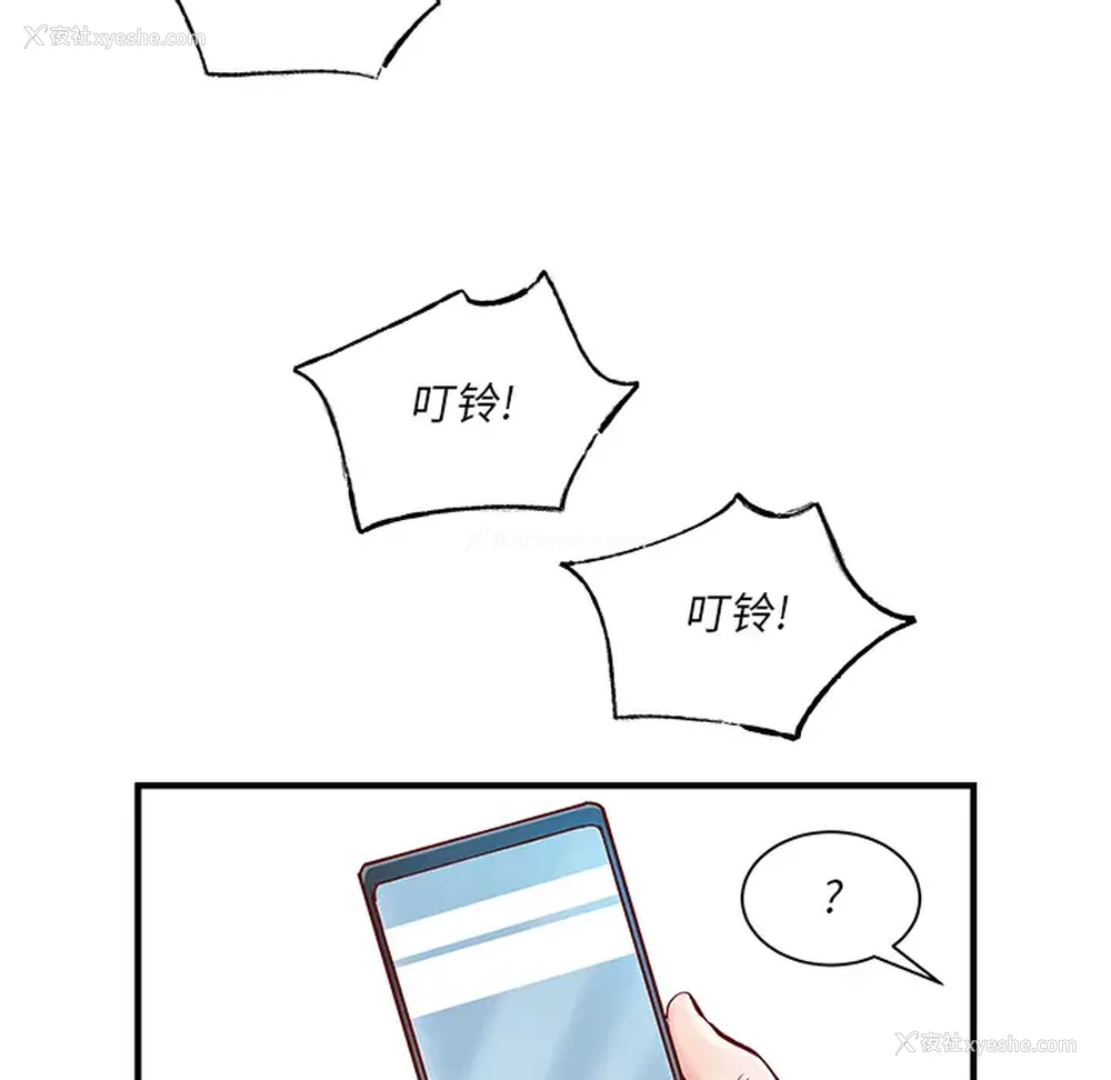 18P - 离过婚的她