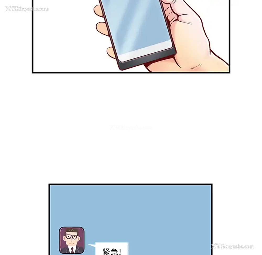 19P - 离过婚的她