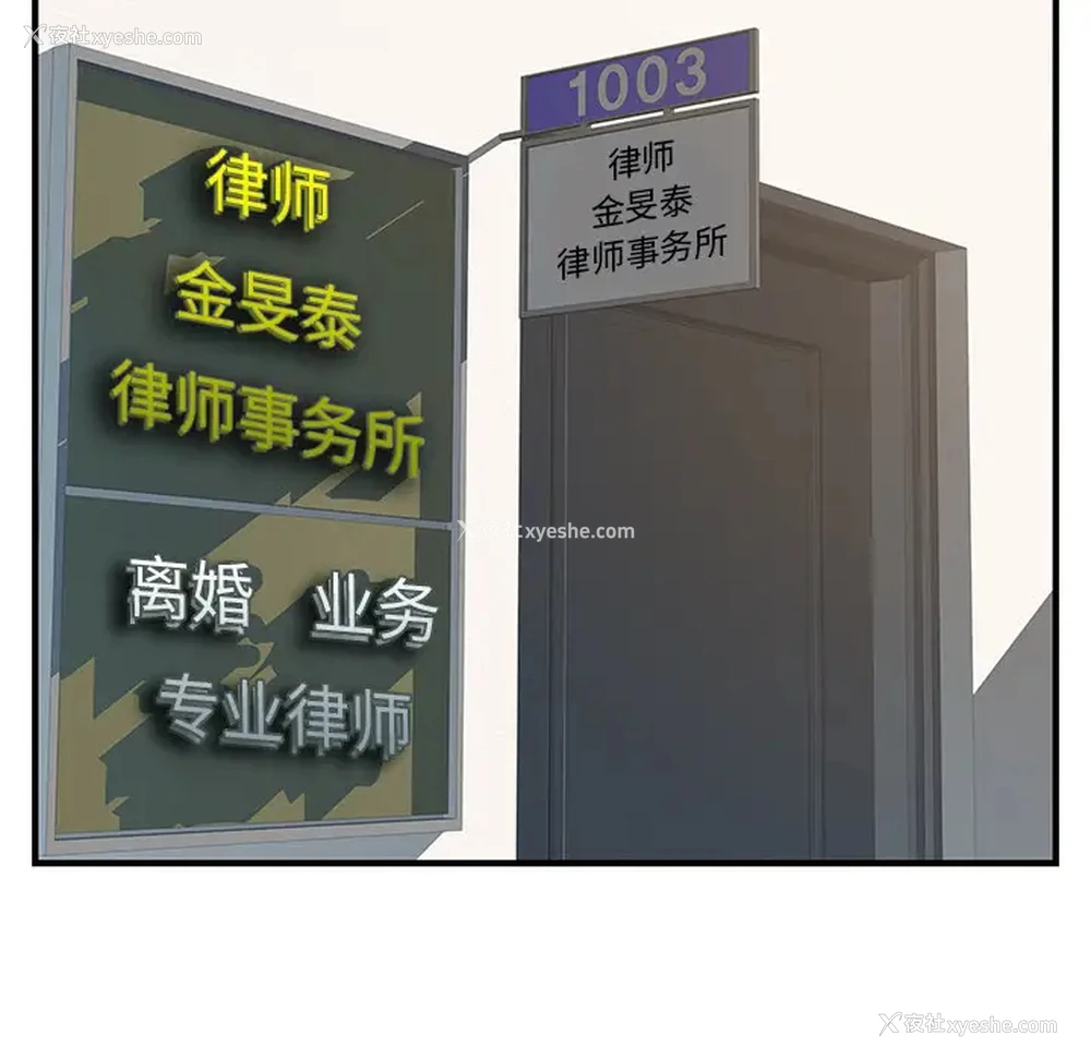 23P - 离过婚的她