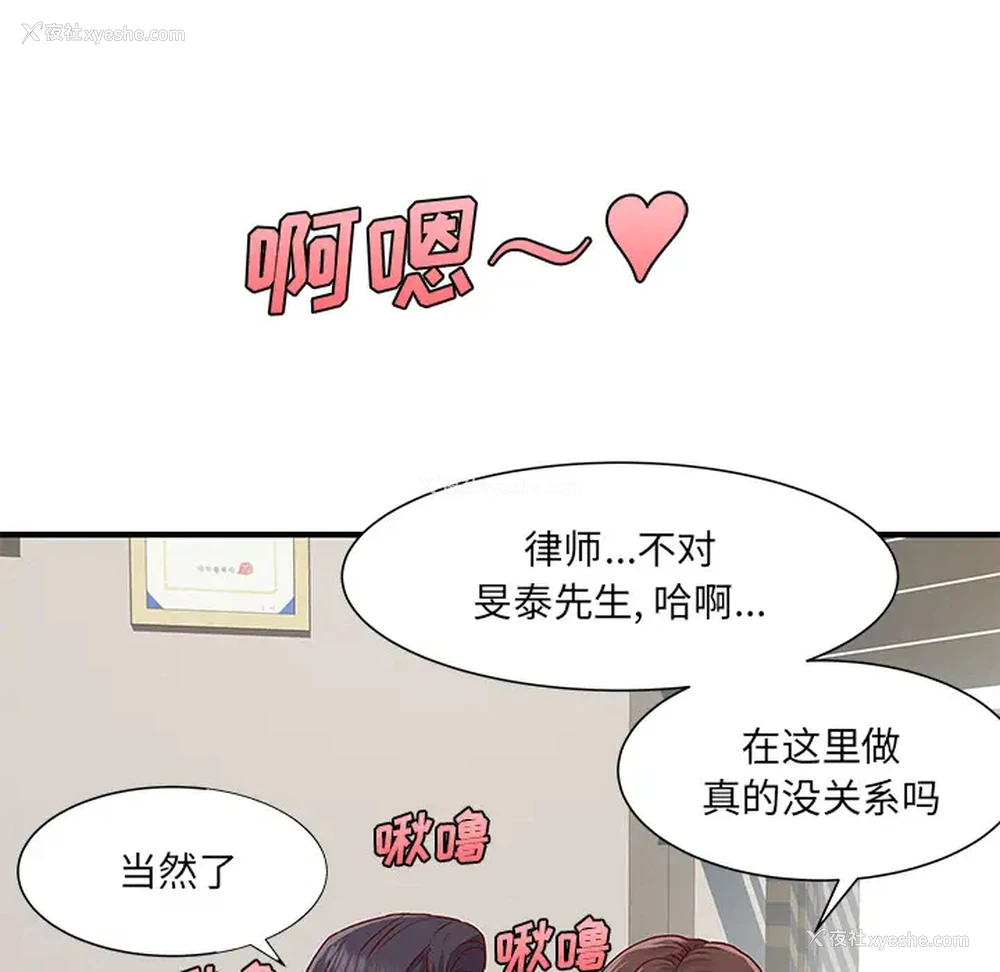 26P - 离过婚的她