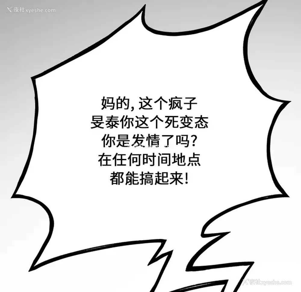 37P - 离过婚的她