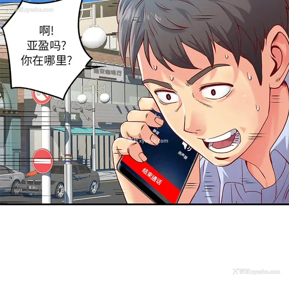 42P - 离过婚的她