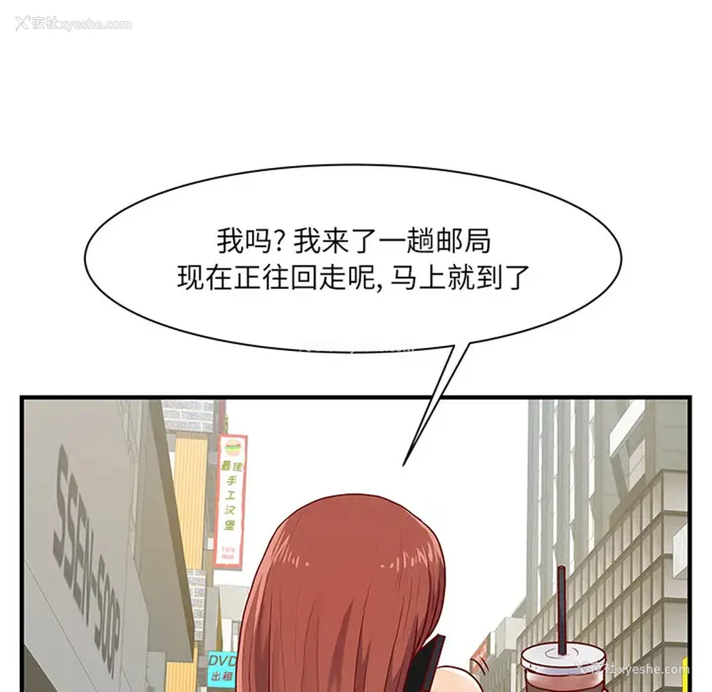 43P - 离过婚的她