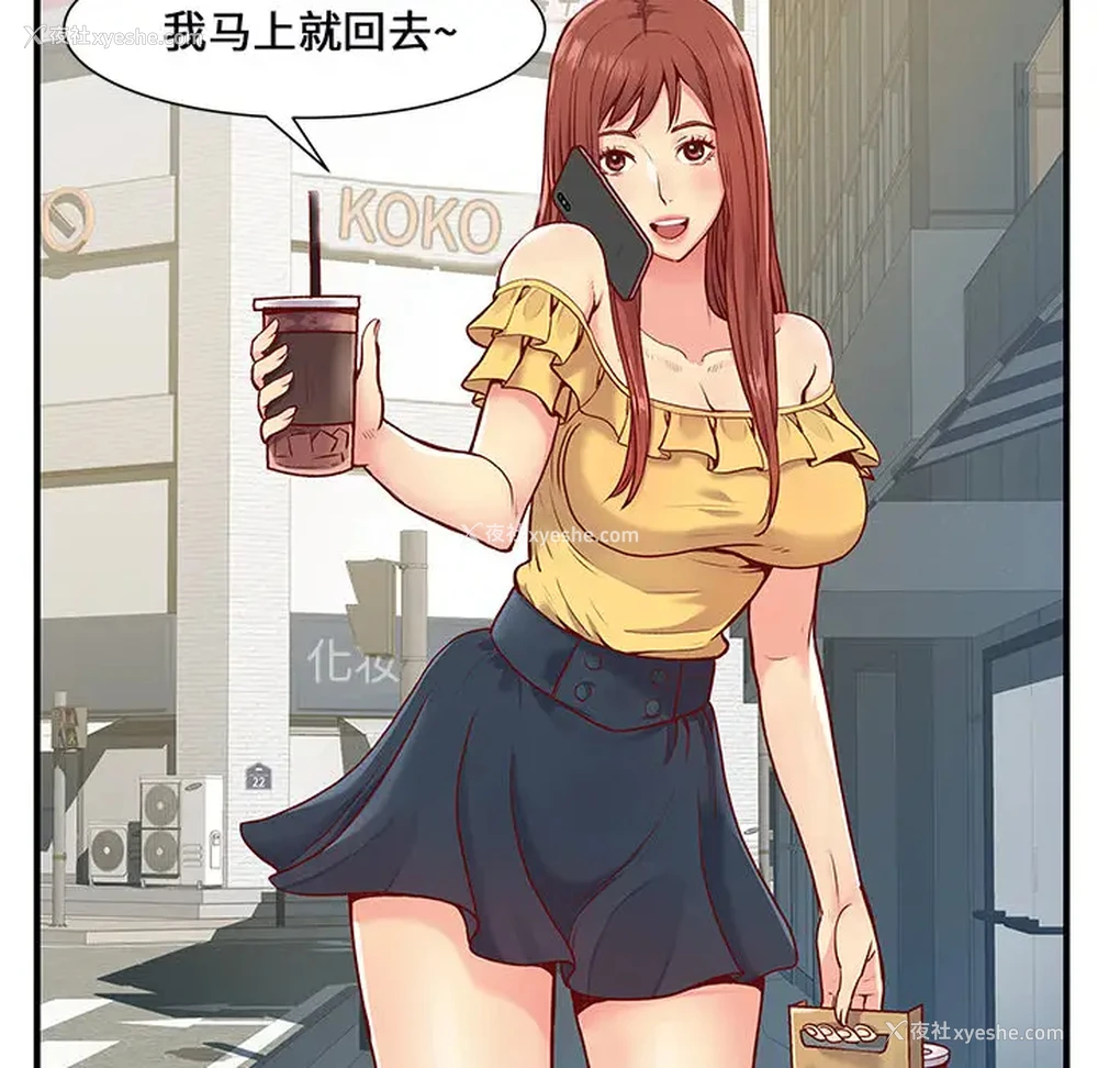 45P - 离过婚的她