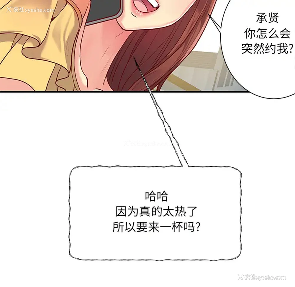 49P - 离过婚的她