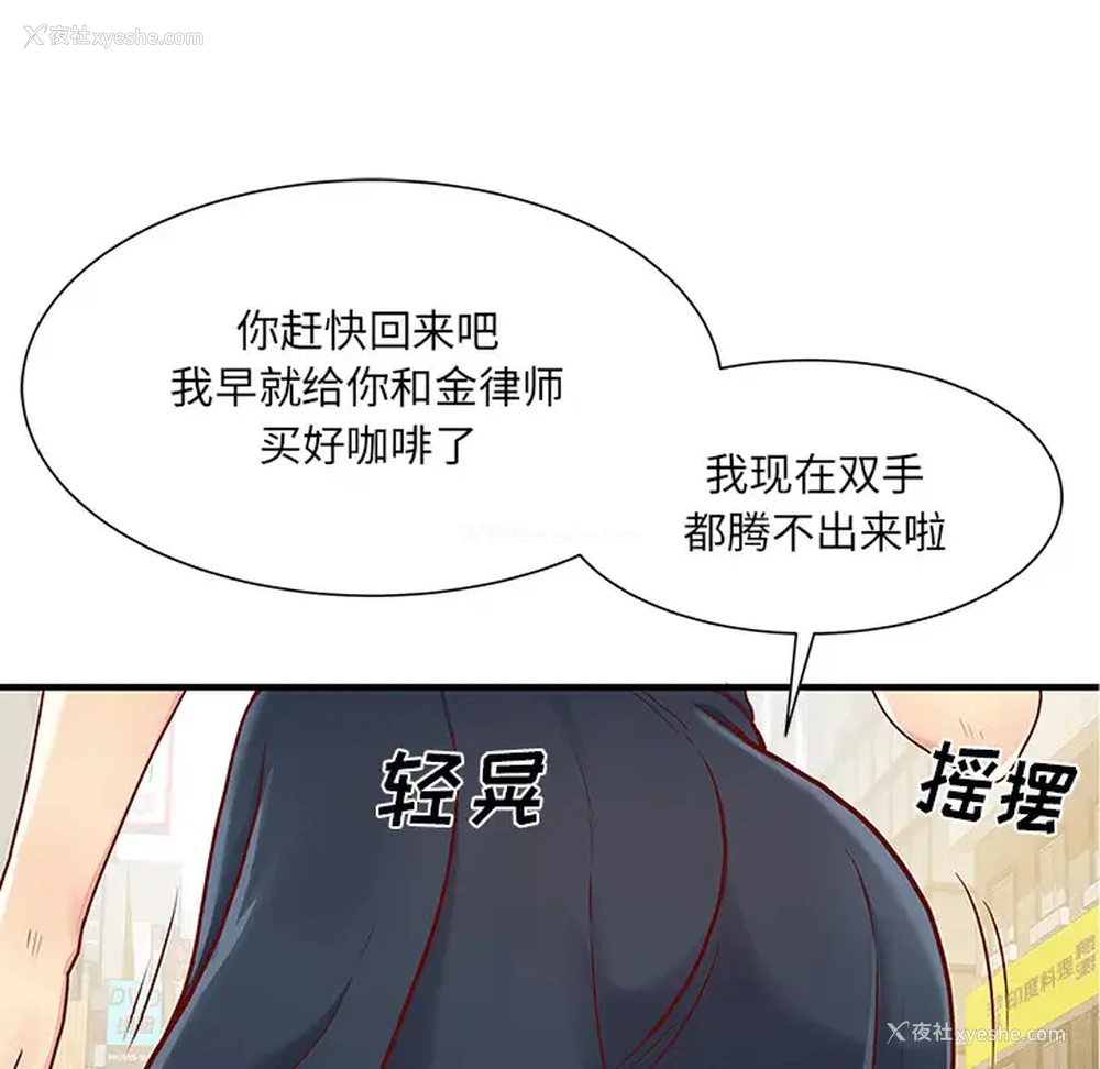 50P - 离过婚的她
