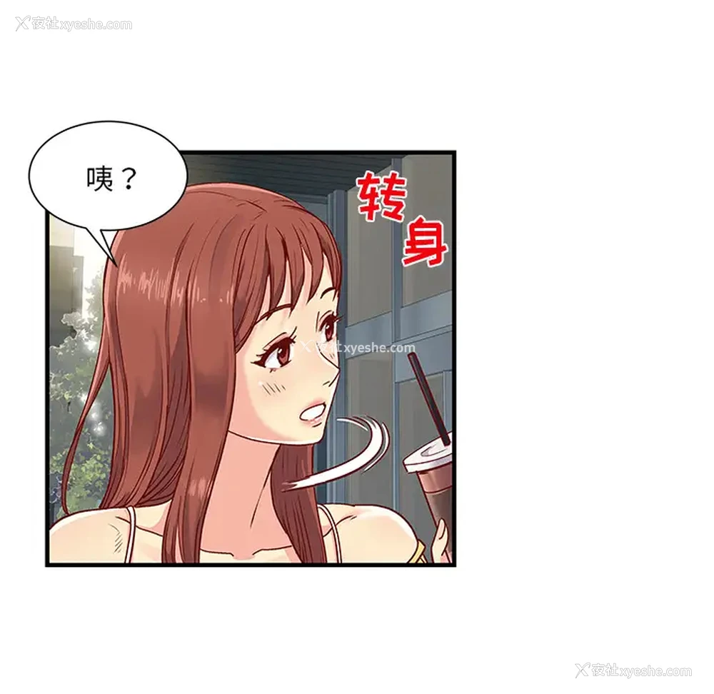 62P - 离过婚的她
