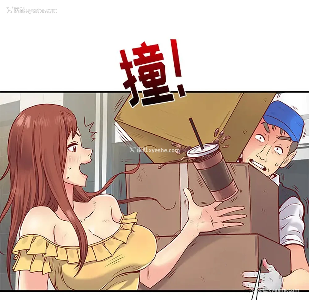 63P - 离过婚的她